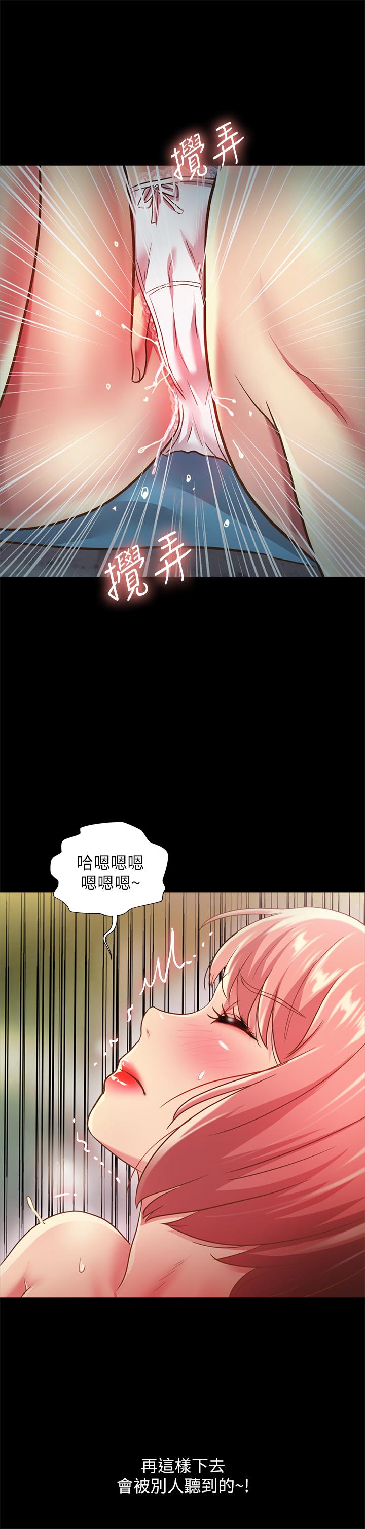 第85話-愛上野裸的恩泳 - 第31.jpg页