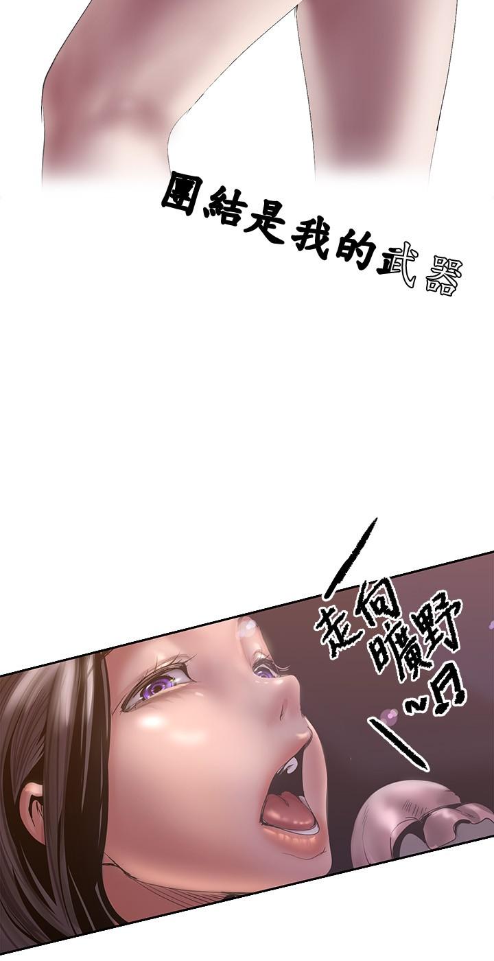 第124話-羅素莉用身體展現真心 - 第19.jpg页