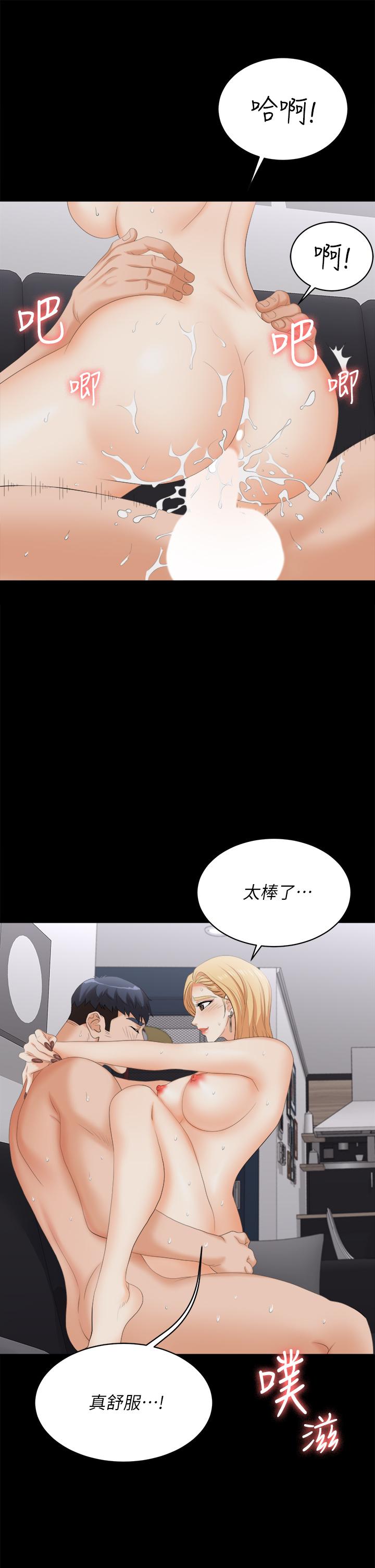 第84話-史上最淫亂的交換遊戲 - 第7.jpg页