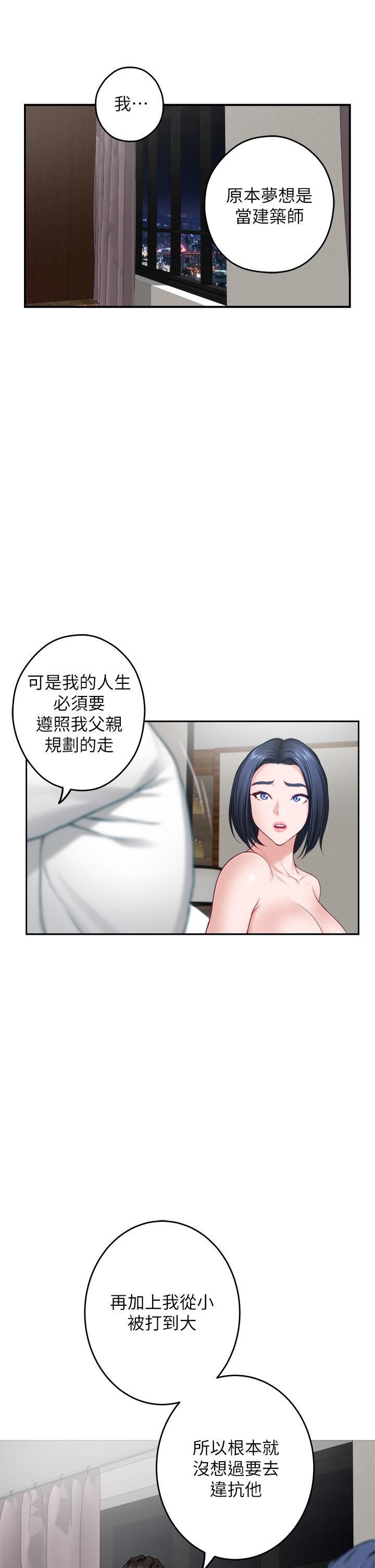 第40話-蹂躪未婚妻的好方法 - 第23.jpg页