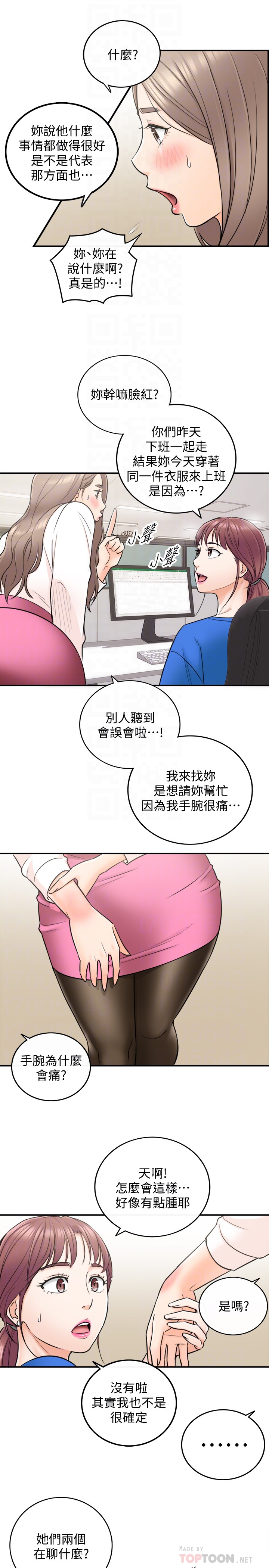 第16話-探索神祕地帶 - 第23.jpg页