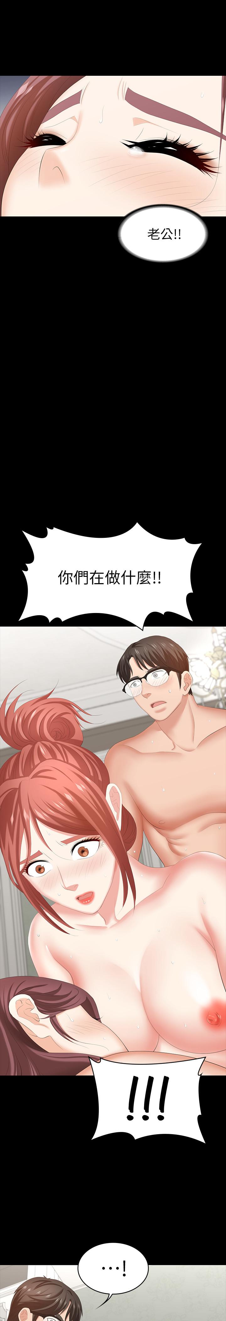 第32話-跨過新禁忌 - 第31.jpg页