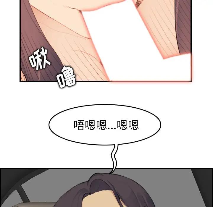 第16话 - 第55.jpg页