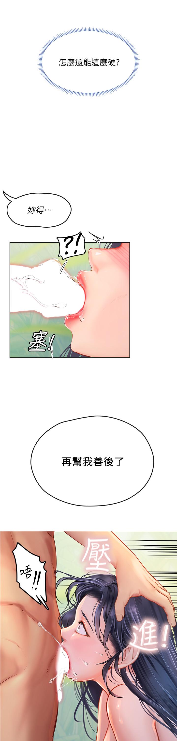 第8話-爽到潮吹的阿姨 - 第21.jpg页