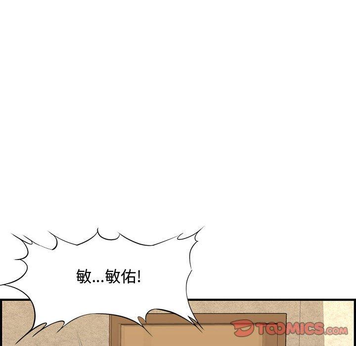 第 26 话 - 第104.jpg页