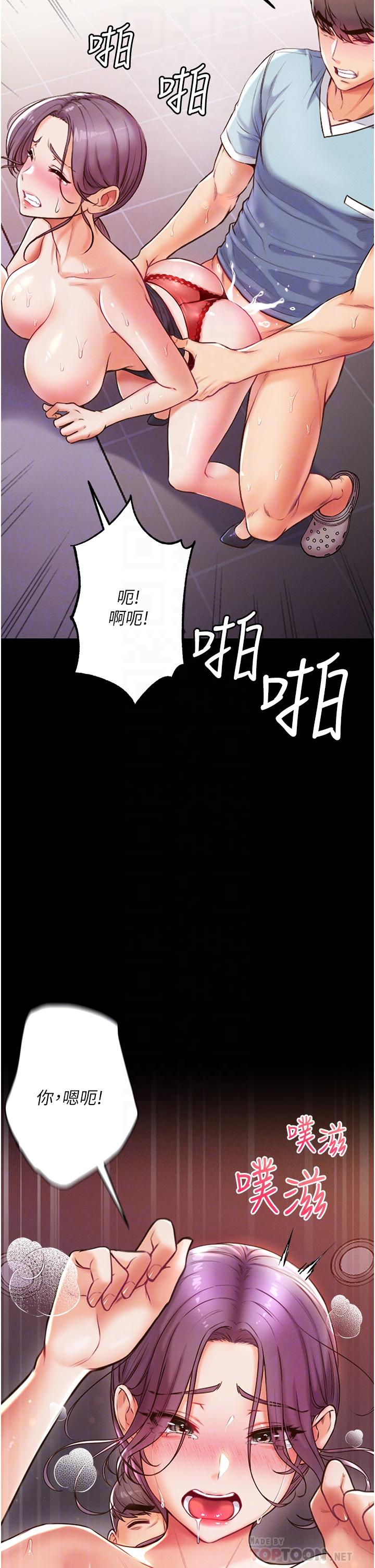 第5話-用肉體痛快復仇 - 第14.jpg页