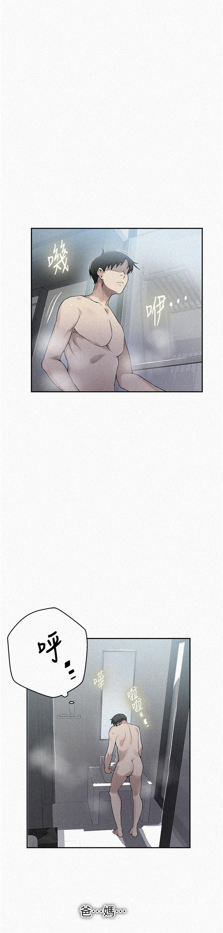 第153話-你負責享受就好 - 第1.jpg页