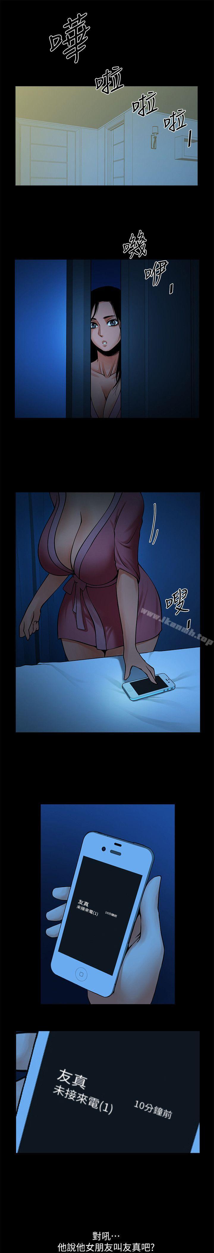第23話-劈腿後的決心 - 第16.jpg页