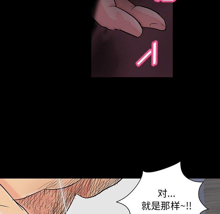 第128话 - 第88.jpg页