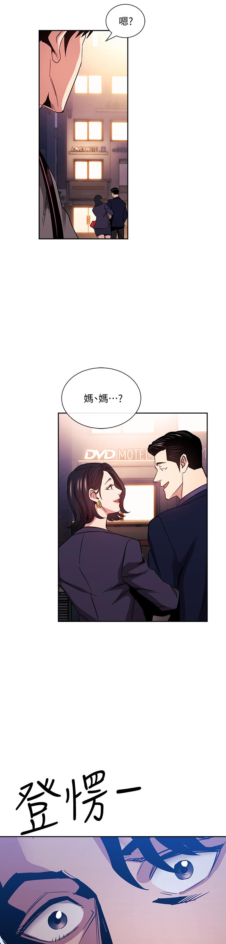 第75話-綺雯使文傑墮落的過去 - 第31.jpg页