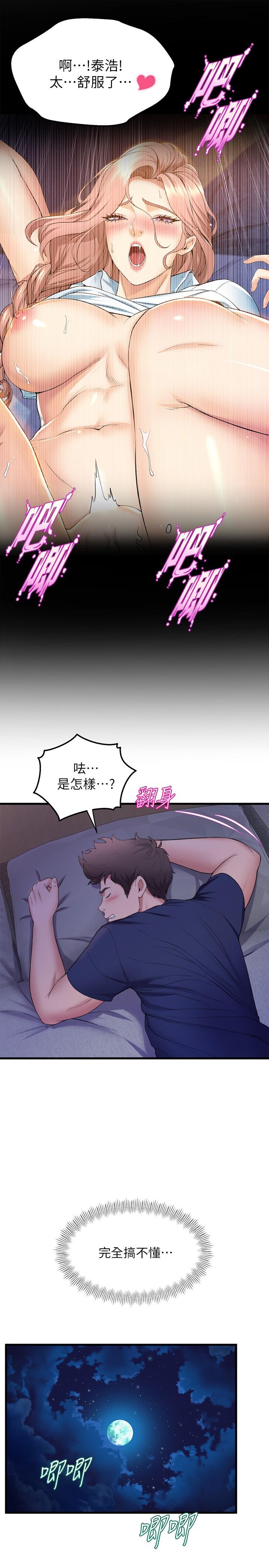 第33話-喜歡激烈一點的學姐 - 第29.jpg页