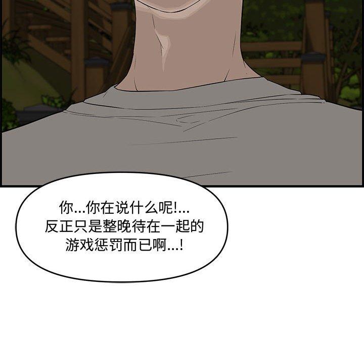 第 17 话 - 第77.jpg页