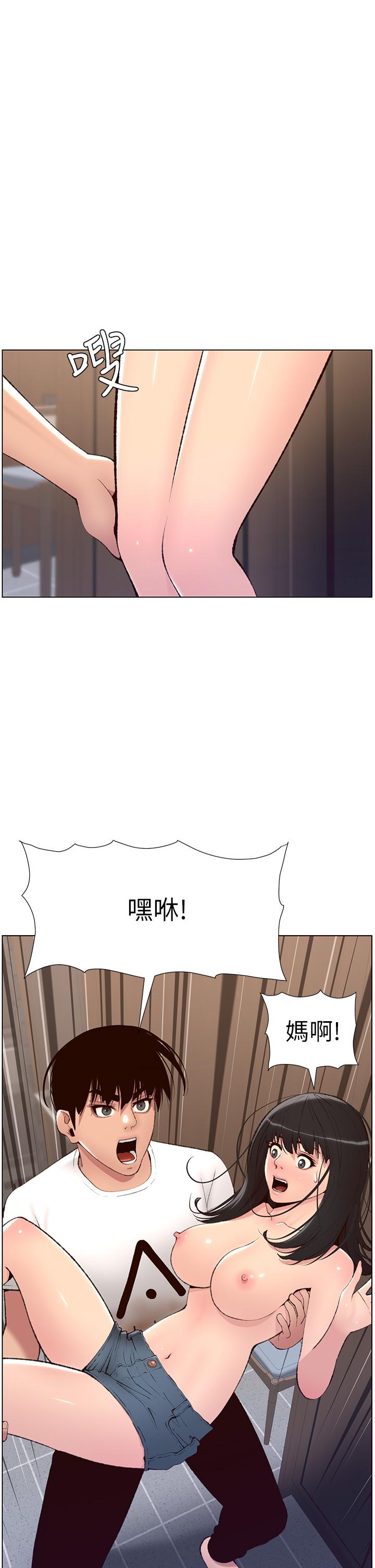 第7話-被淫水沾濕的熱褲 - 第29.jpg页