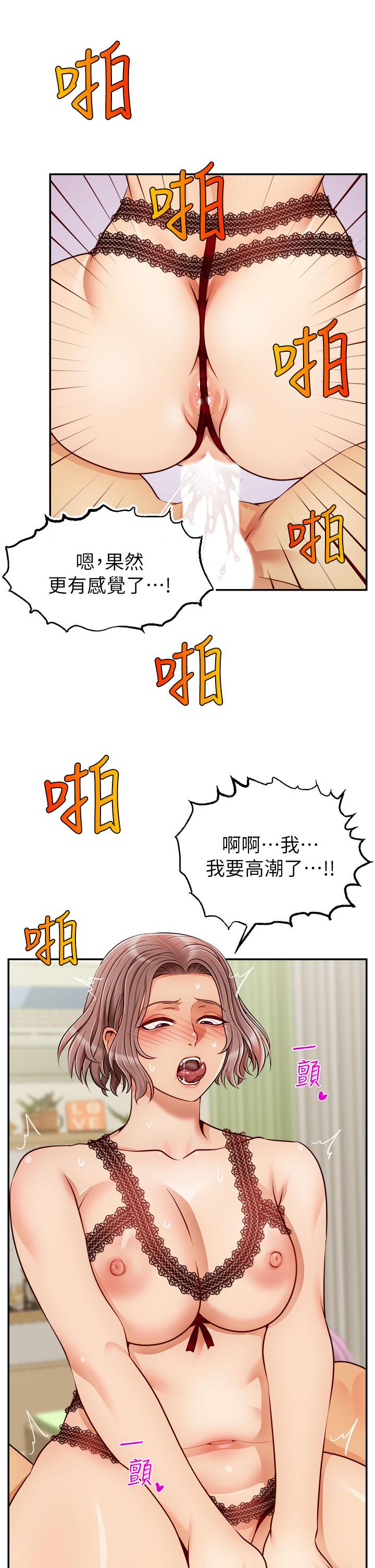 第33話-我想和你生小孩 - 第17.jpg页