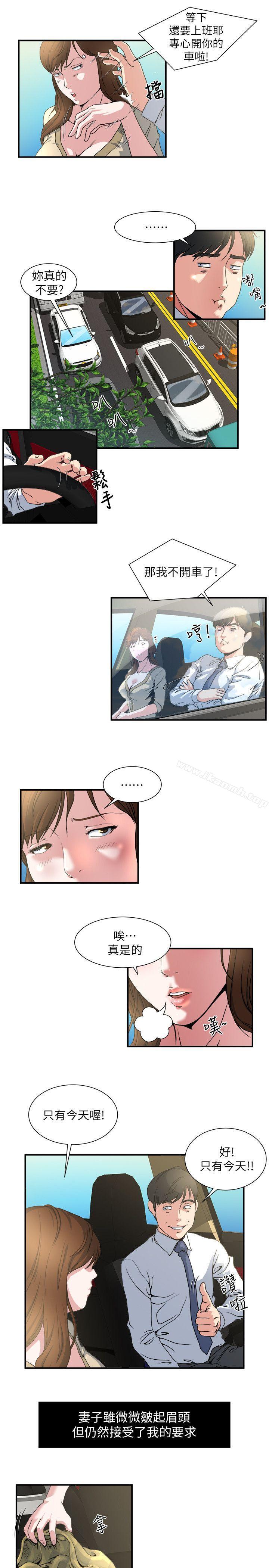 第3話-一大早發什麼情? - 第9.jpg页