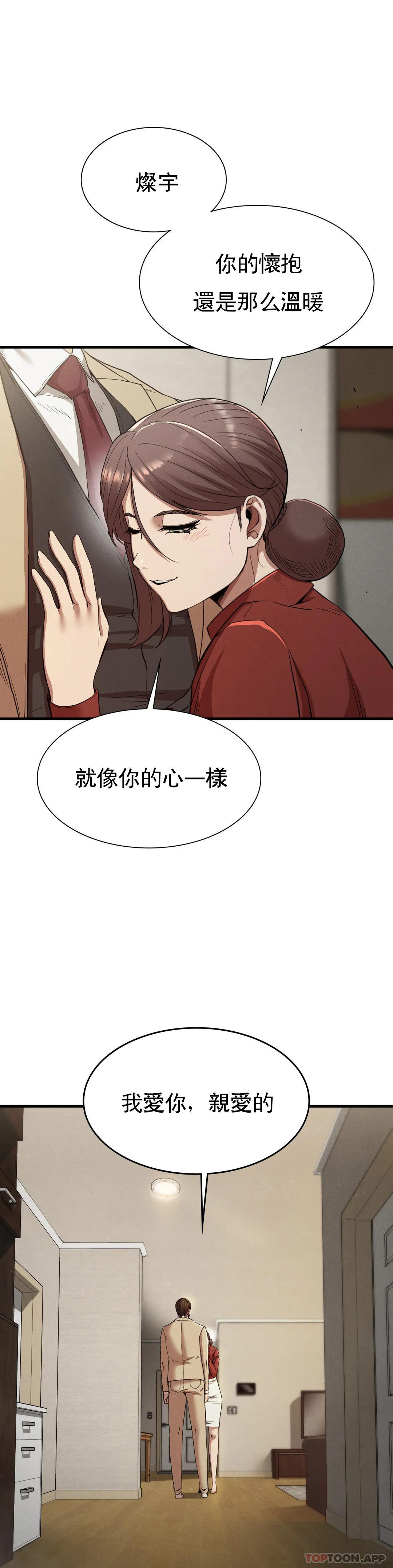 第23话-在外面见吧 - 第1.jpg页