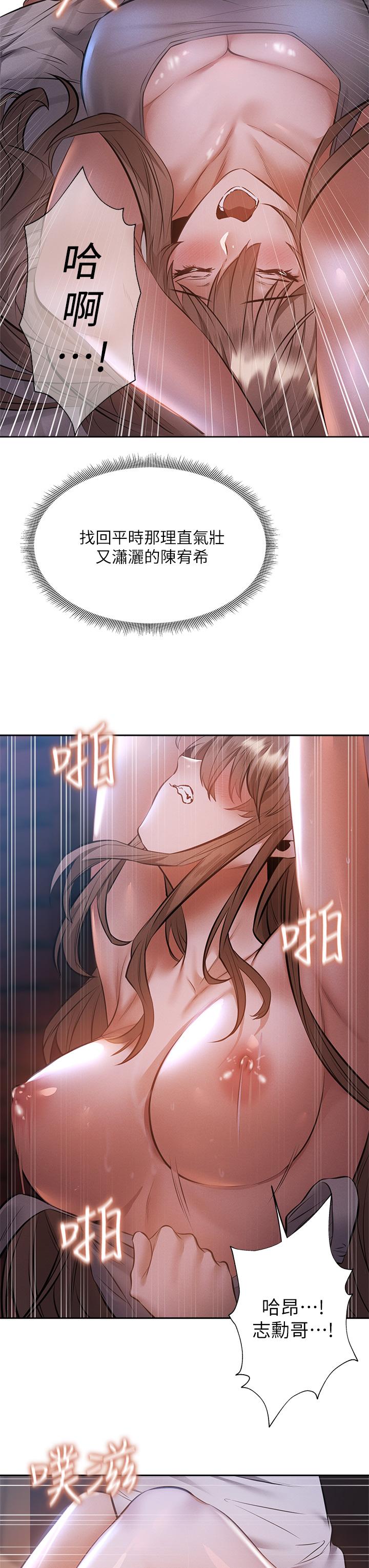 第51話-因被綁在舞台上而興奮 - 第29.jpg页
