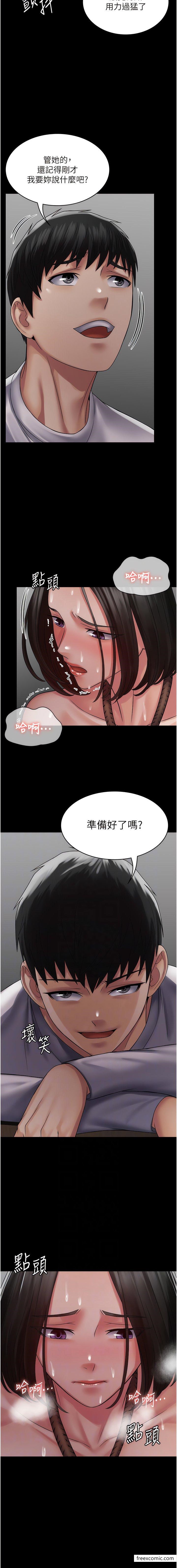 第50话-成功征服刘亦宁 - 第6.jpg页