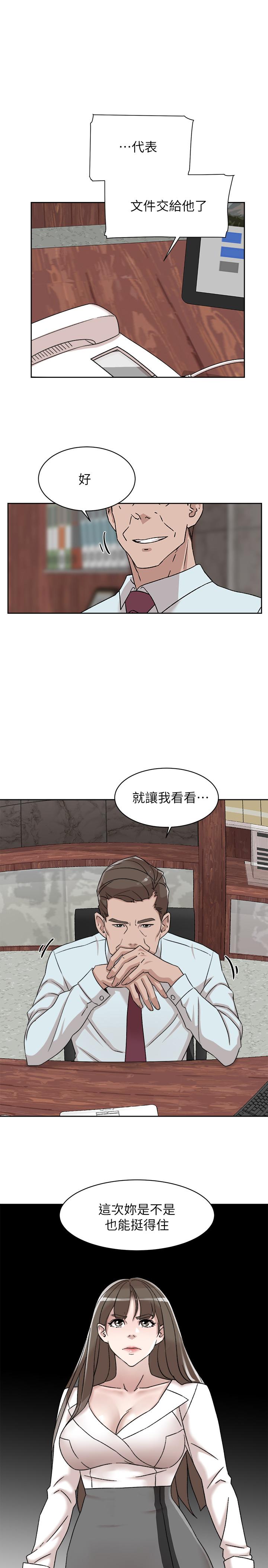 第117话-突如其來的肉體誘惑 - 第33.jpg页