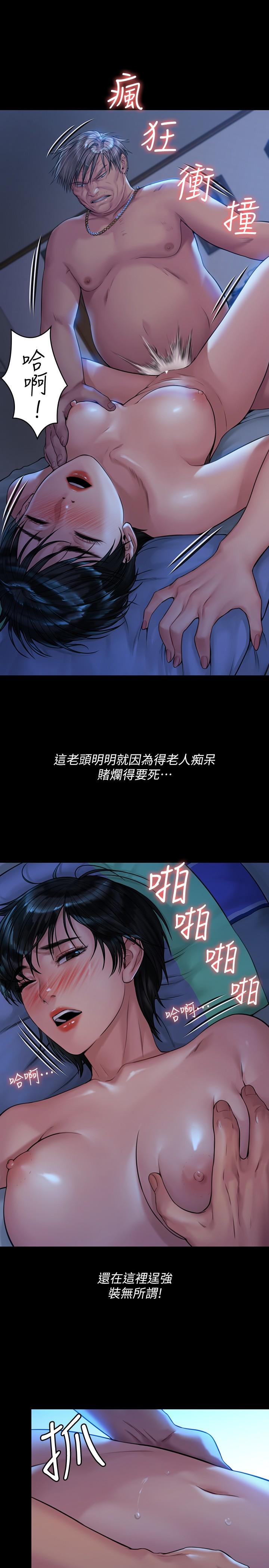 第181話-開心的女人們 - 第20.jpg页