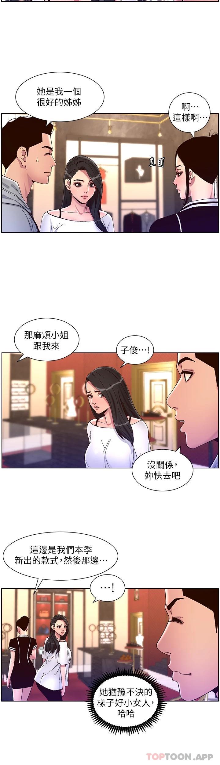 第55話-樓鳳大變身 - 第21.jpg页