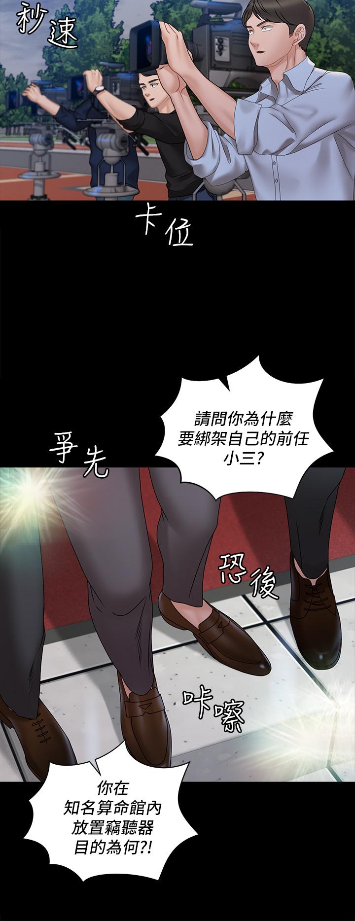 第174話-淋浴間的三人行分手炮 - 第29.jpg页