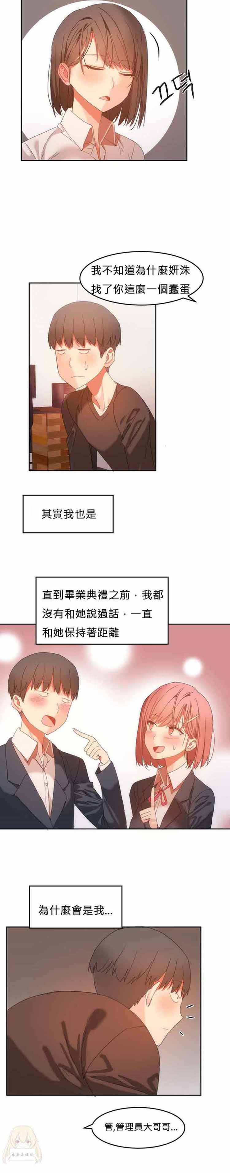 第 20 话 - 第18.jpg页