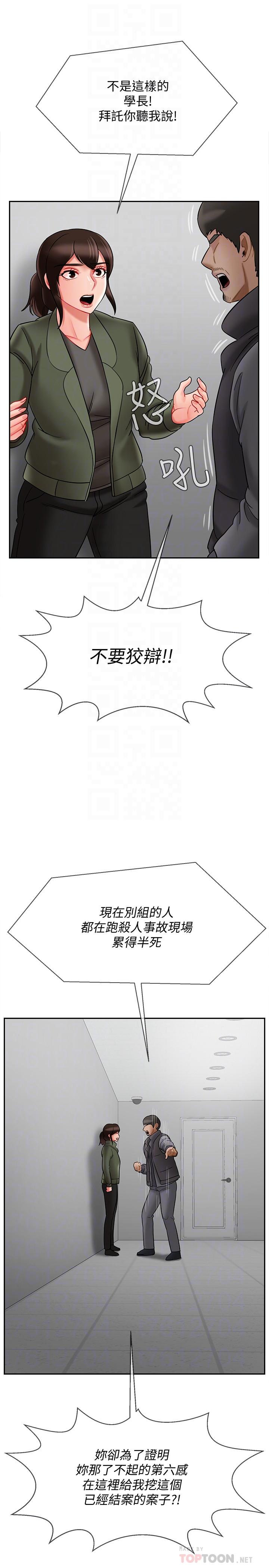 第21話-意料之外的變數 - 第18.jpg页