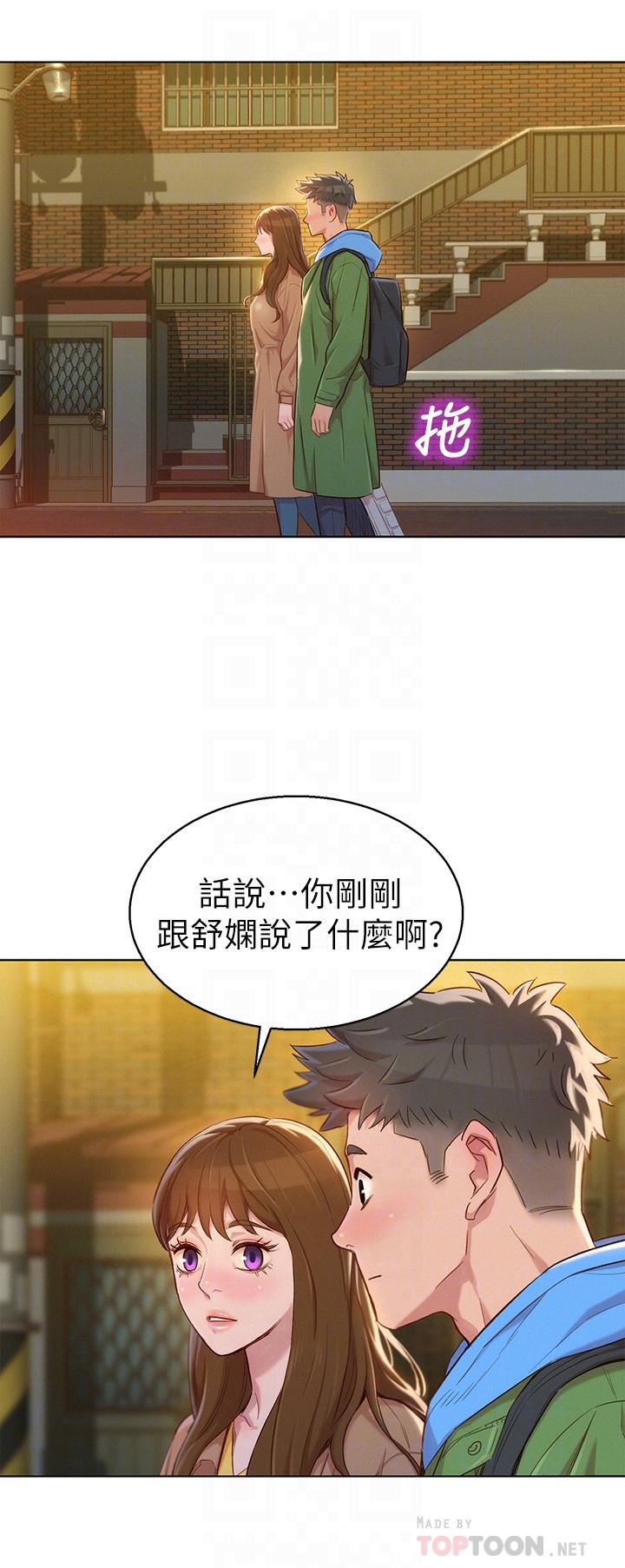 第107话-慧美姐主動了 - 第14.jpg页