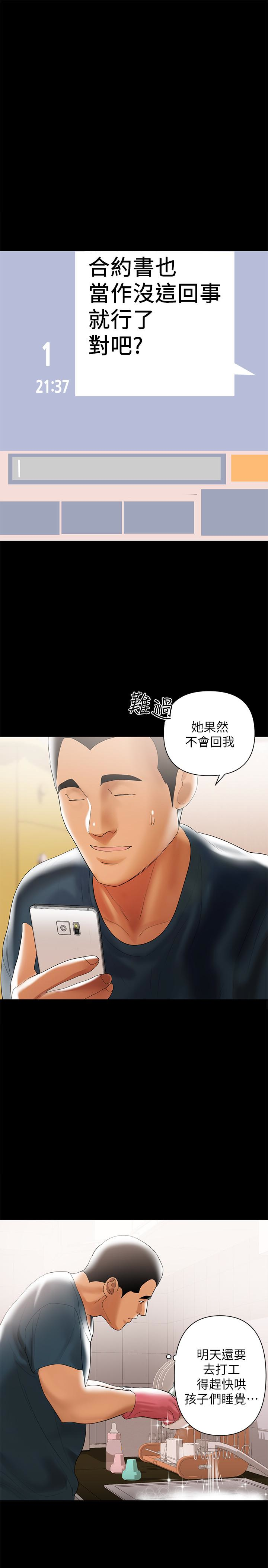 第5話-想感受母愛的客人 - 第10.jpg页