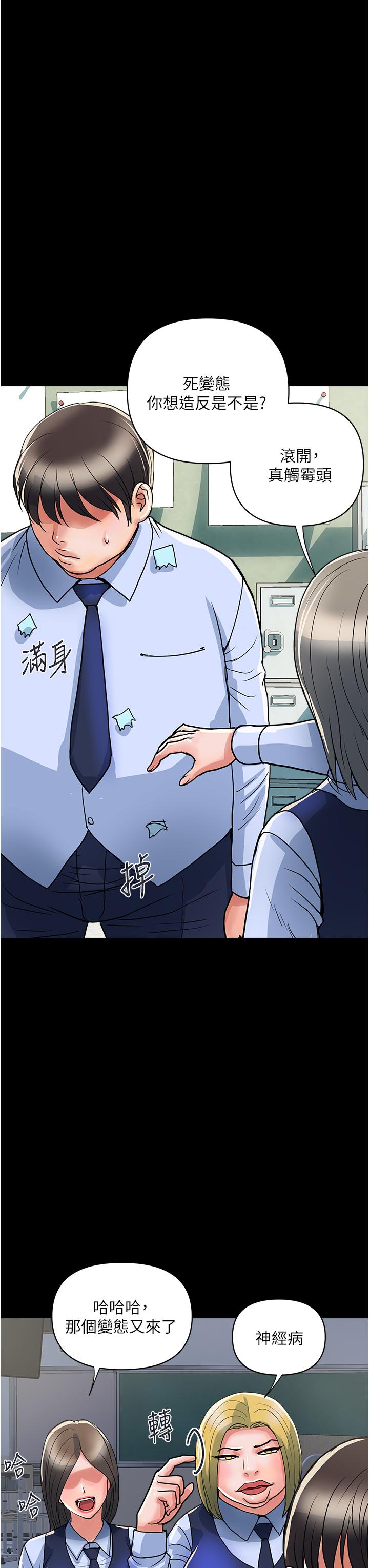 第42话-狠狠的欺负我吧，志奇大人 - 第35.jpg页