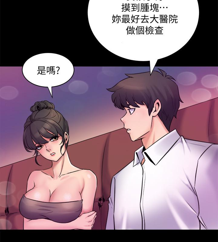 第5话-温热紧实的下面 - 第14.jpg页