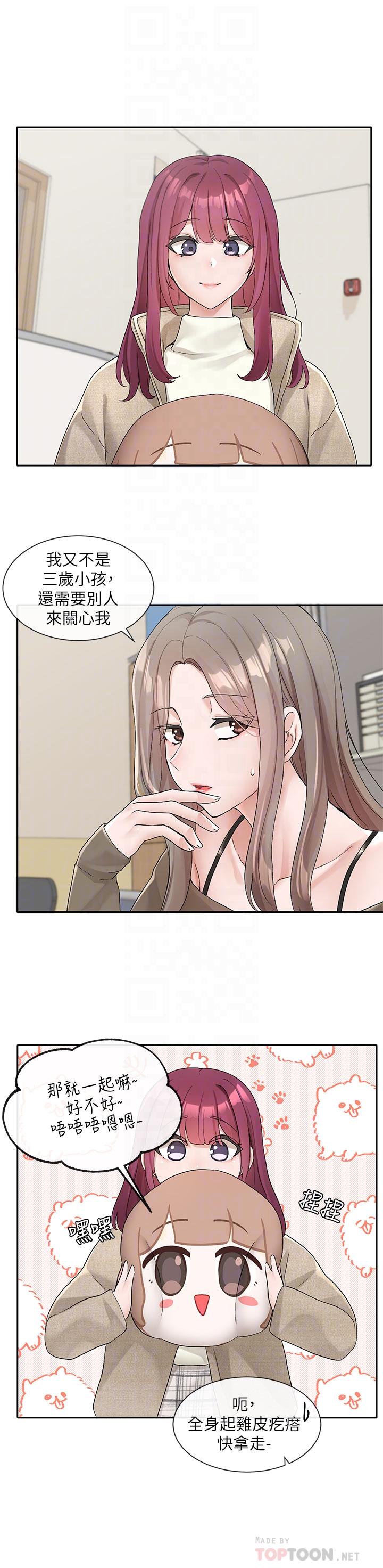 第106話-想找你約個 - 第10.jpg页