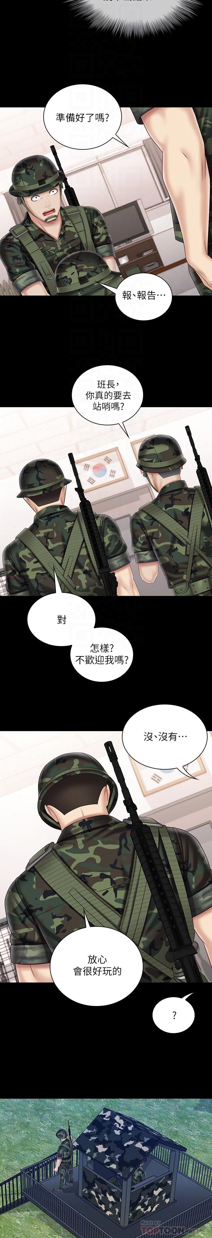 第97话-越线的当下你就死定了 - 第18.jpg页