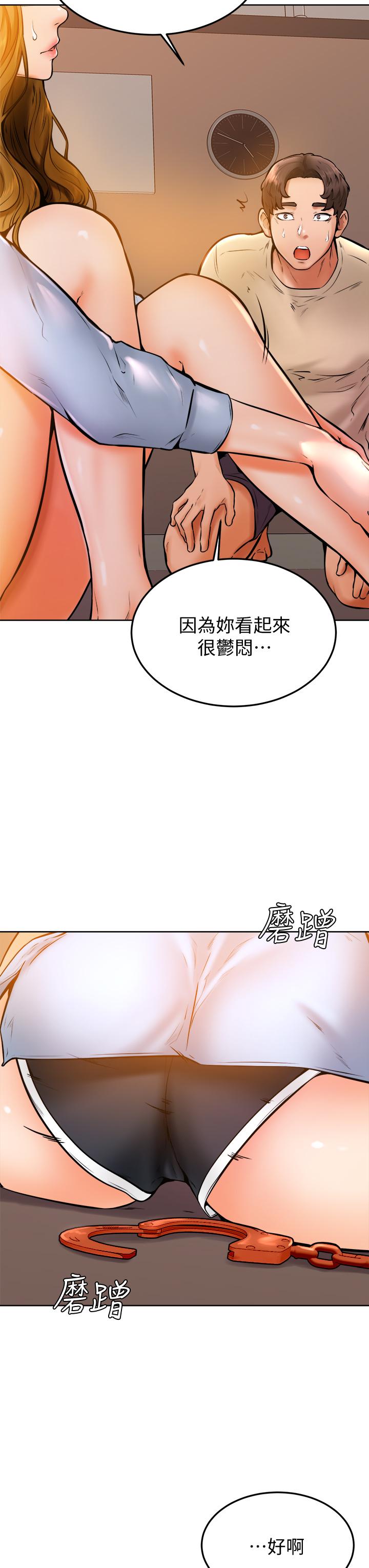第13話-幫濕漉的小穴按摩 - 第21.jpg页