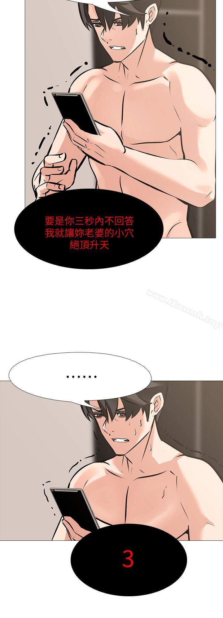 第10话 - 追加任务:看着老婆打手枪 - 第8.jpg页