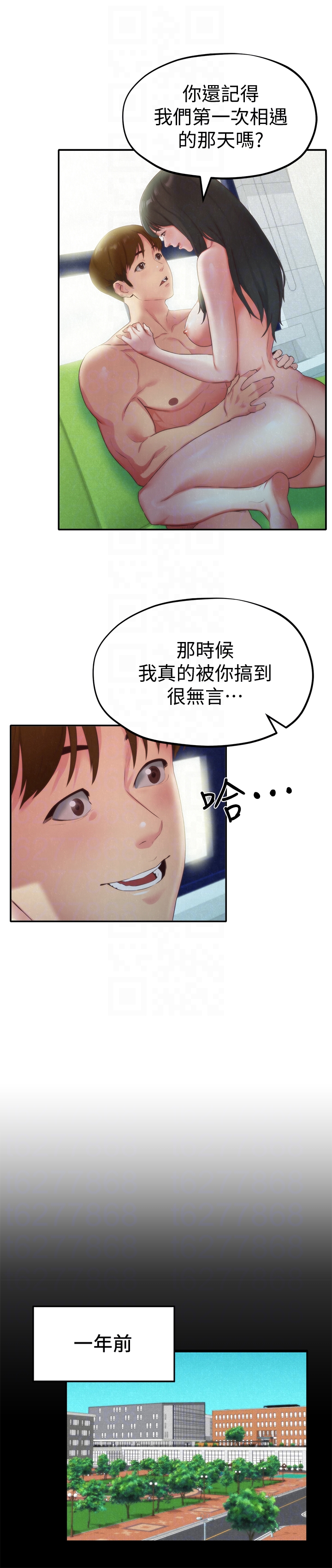 第12話-貪戀彼此的年輕情侶 - 第15.jpg页