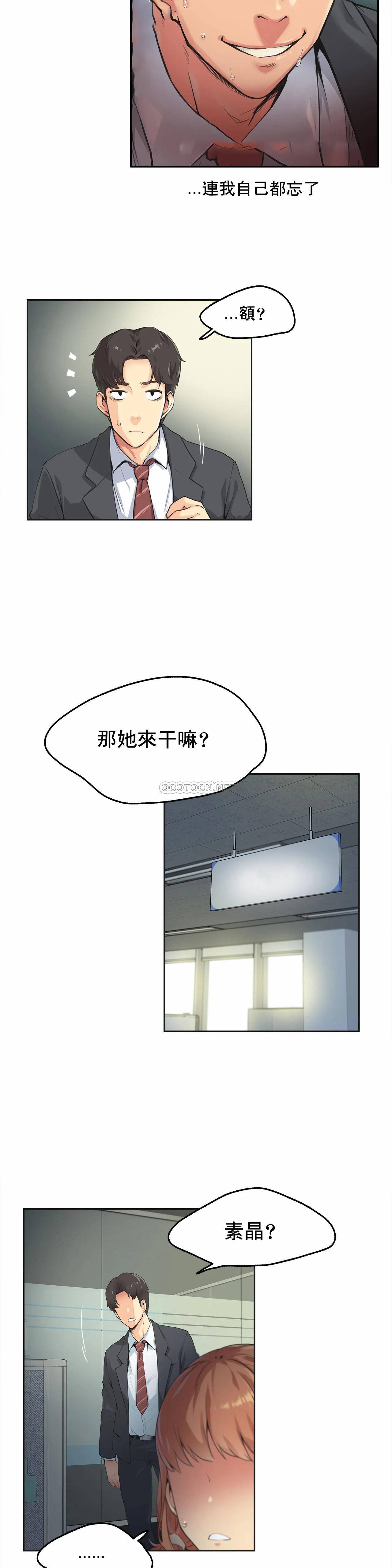 第1话 - 第16.jpg页