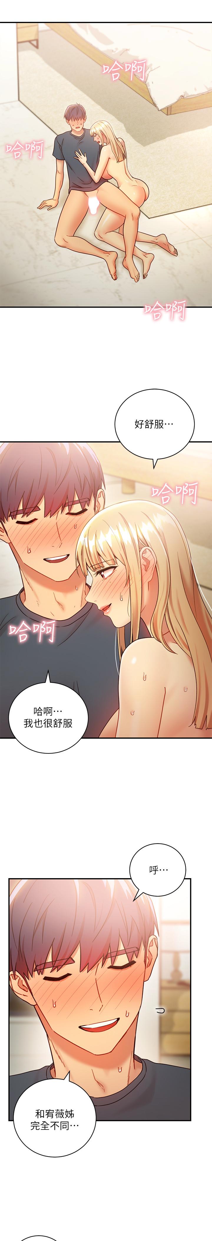 第25話-因為粗暴玩法變更緊 - 第31.jpg页