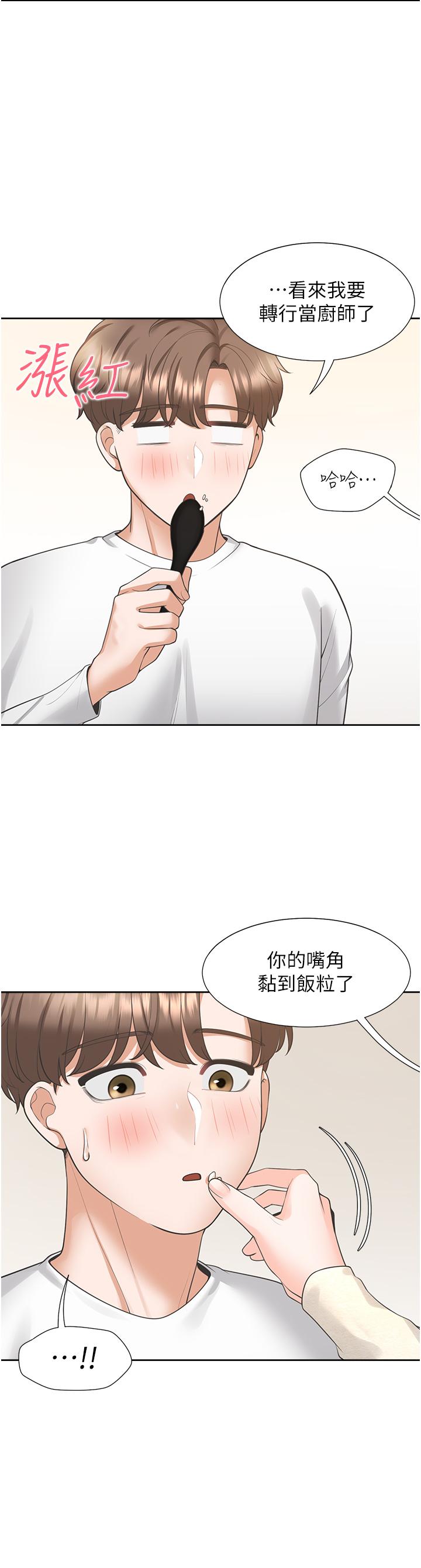 第18話-送進嘴裡的愛意 - 第39.jpg页