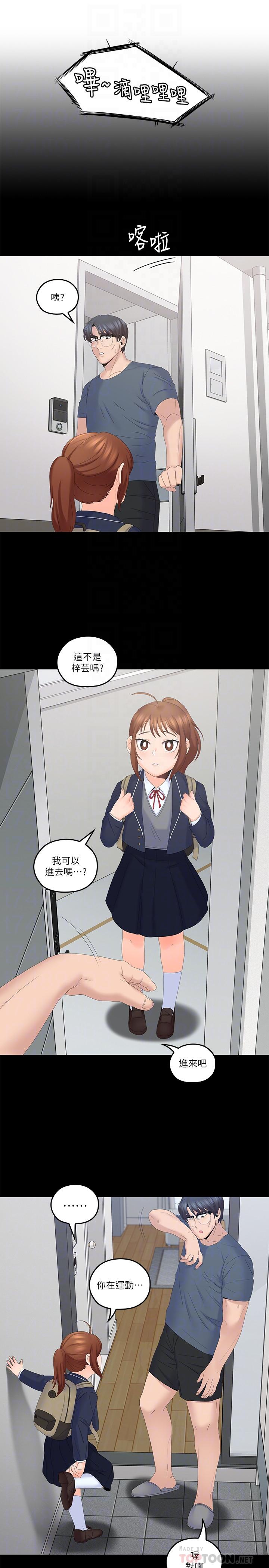 第40話-想持續體驗的快感 - 第10.jpg页