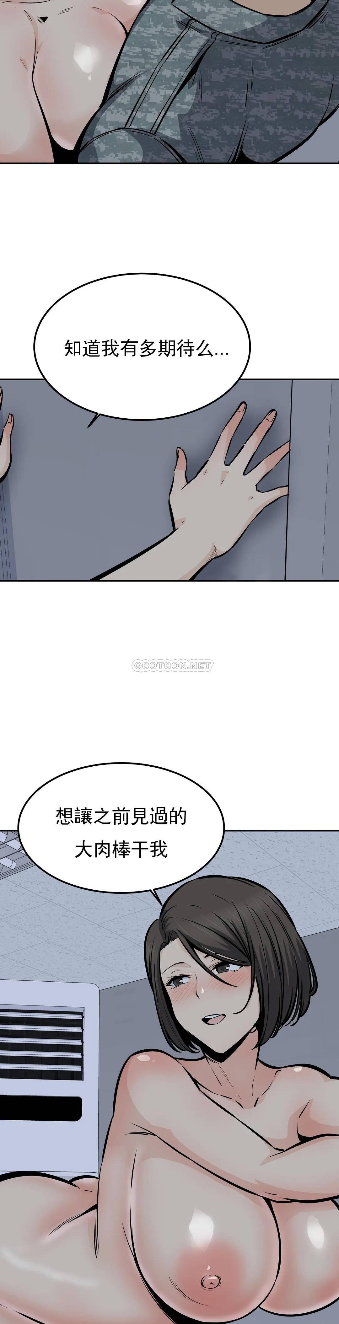 第30话-总是...瘙痒 - 第27.jpg页