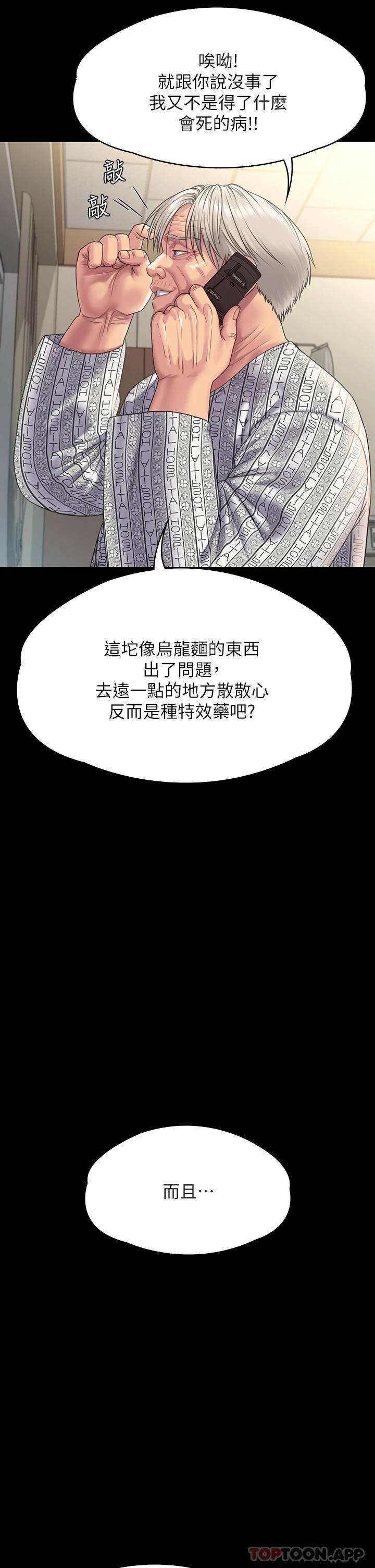 第258话-白贤儿的最后心愿 - 第31.jpg页