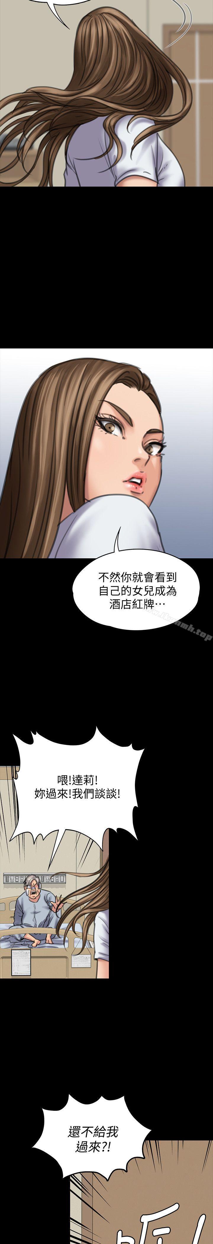 第86話-被女兒威脅 - 第24.jpg页