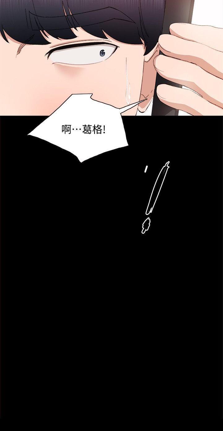 第3話-老師，你醉了嗎? - 第26.jpg页