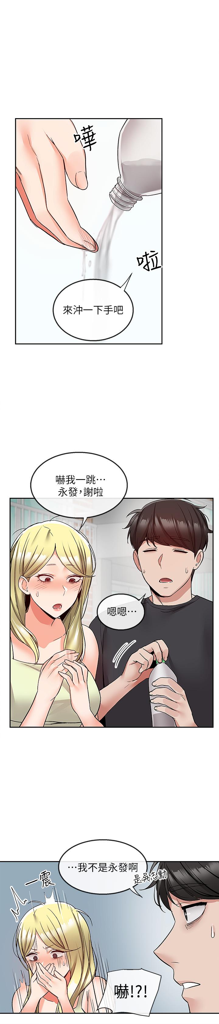第42話-與鄰居的秘密關係被發現了 - 第17.jpg页