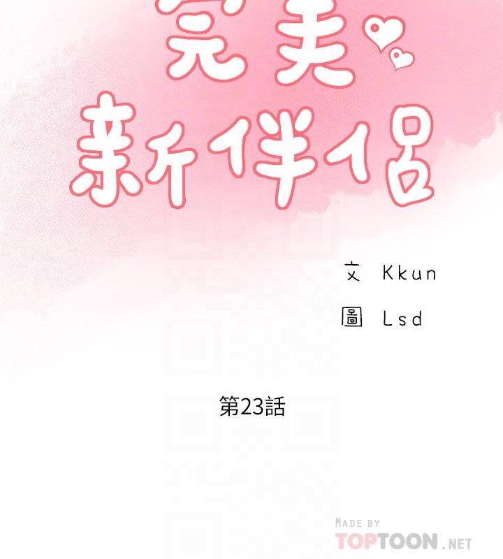 第23話-戒不掉那個男人的滋味 - 第6.jpg页