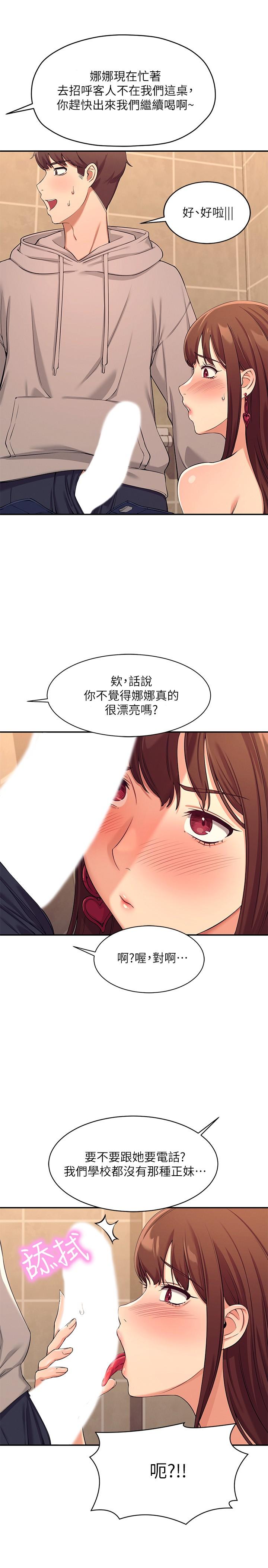 第2話-在廁所替學長服務 - 第44.jpg页