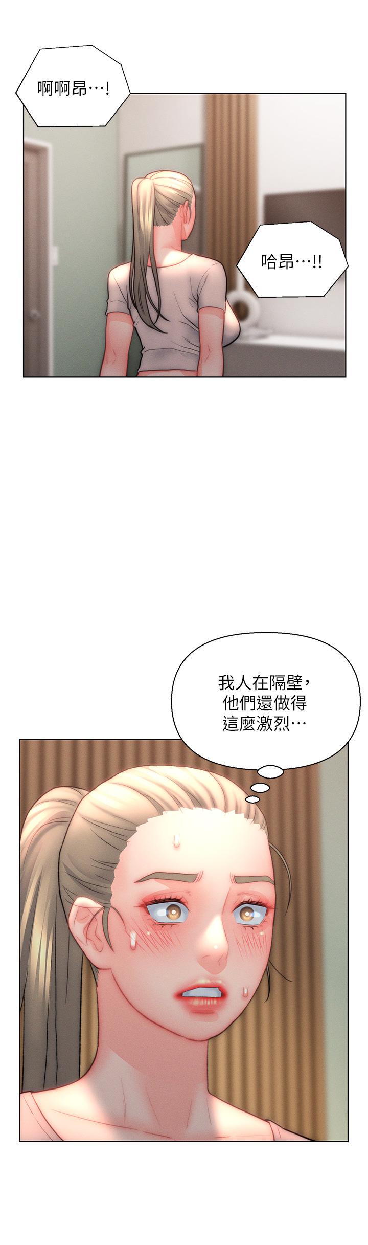 第33话-爽到穿墙的浪叫 - 第27.jpg页