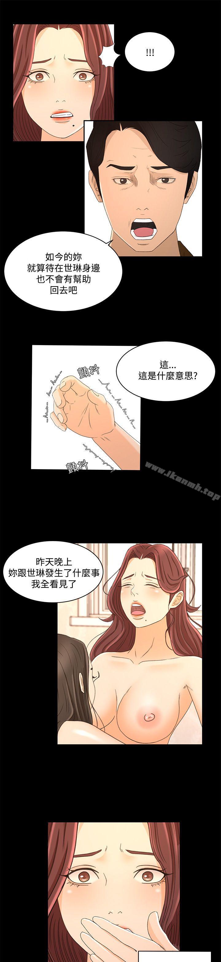 第23话 - 第8.jpg页